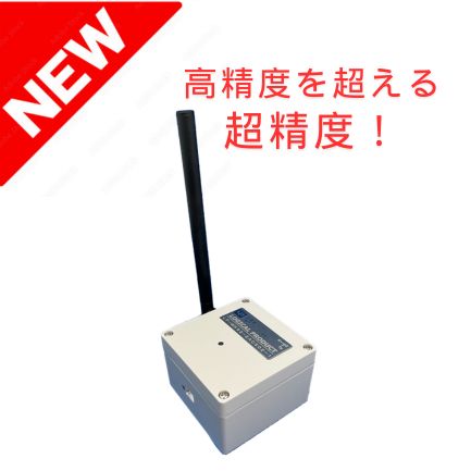 超精度3軸ワイヤレス加速度センサ